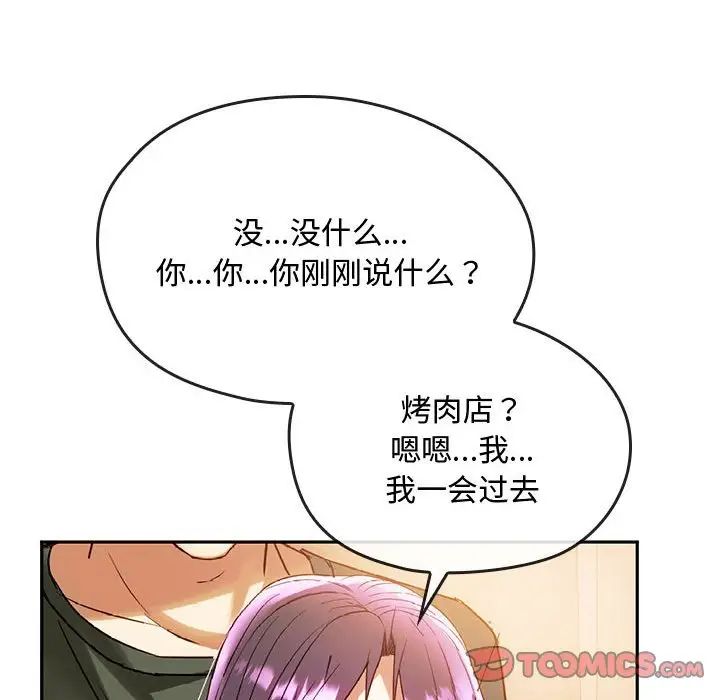 难以克制的欲望第14話