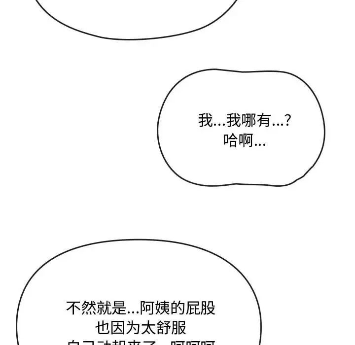 难以克制的欲望第14話