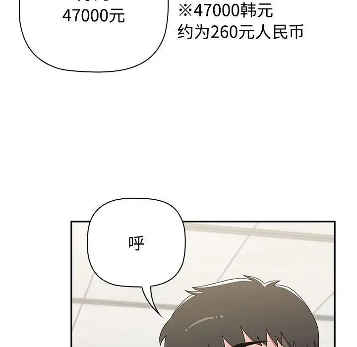 小孩子才做选择第87話