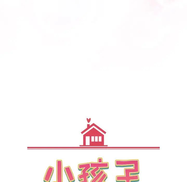 小孩子才做选择第87話