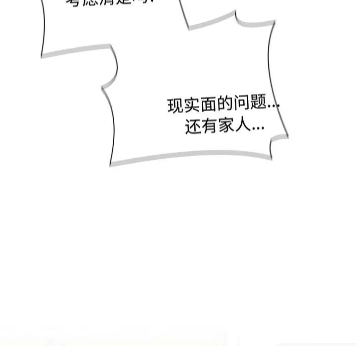 小孩子才做选择第87話