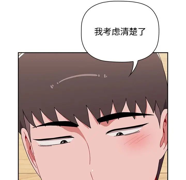 小孩子才做选择第87話