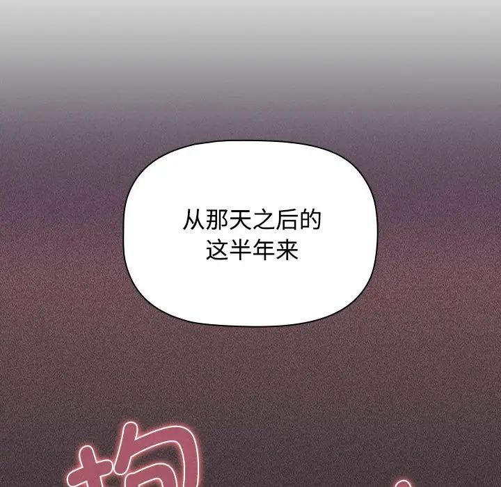 小孩子才做选择第87話