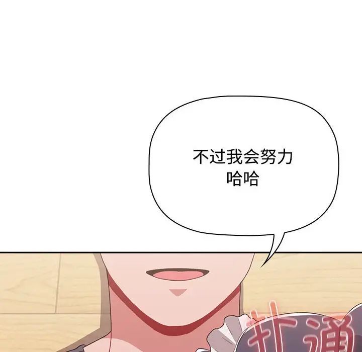 小孩子才做选择第87話