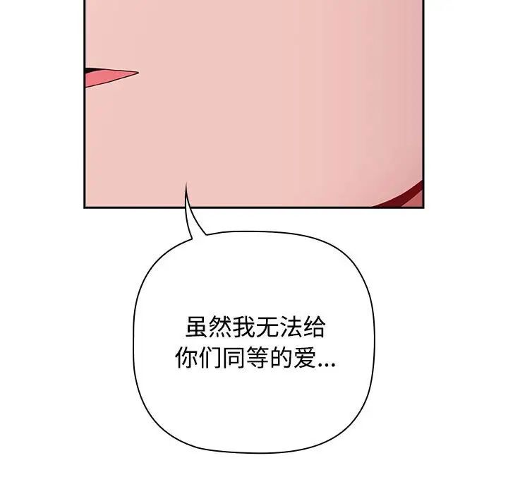 小孩子才做选择第87話