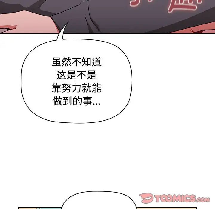 小孩子才做选择第87話