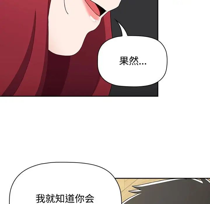 小孩子才做选择第87話