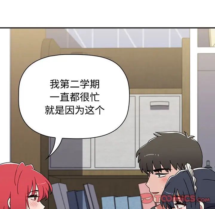 小孩子才做选择第87話
