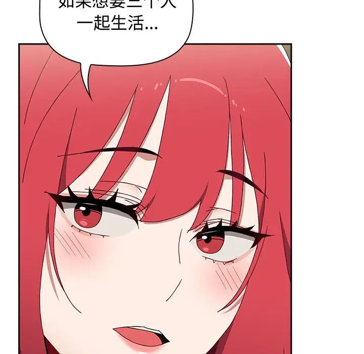 小孩子才做选择第87話