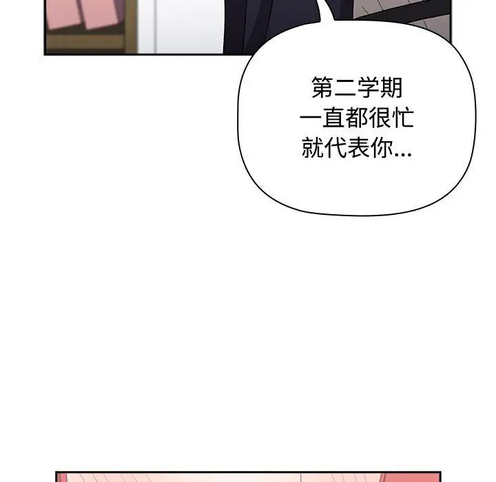 小孩子才做选择第87話