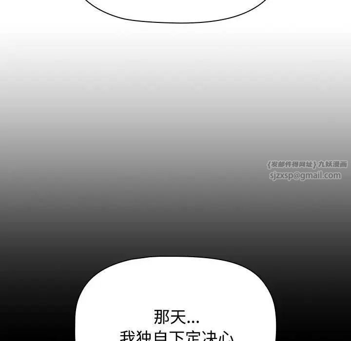小孩子才做选择第87話
