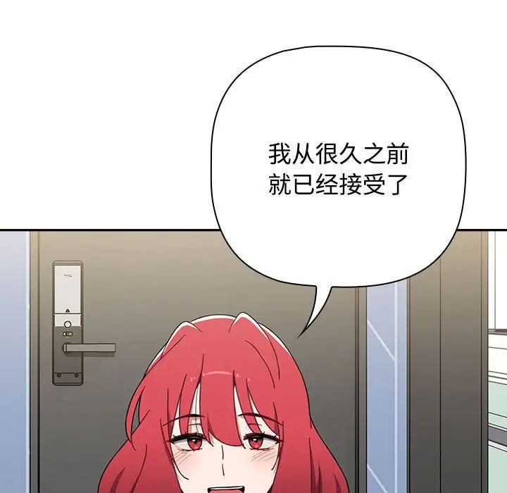 小孩子才做选择第87話