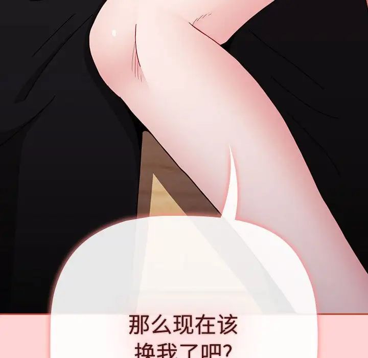 小孩子才做选择第87話