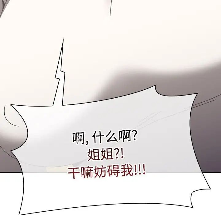 小孩子才做选择第87話
