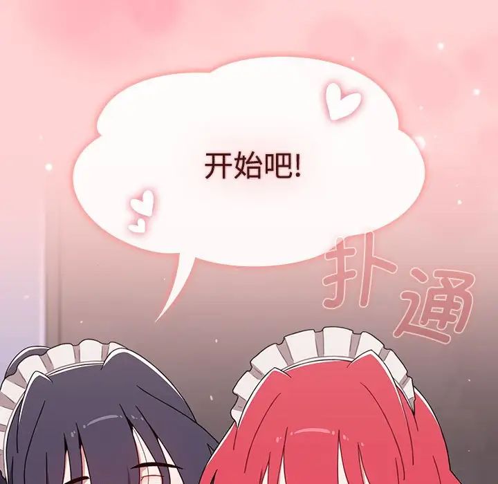 小孩子才做选择第87話
