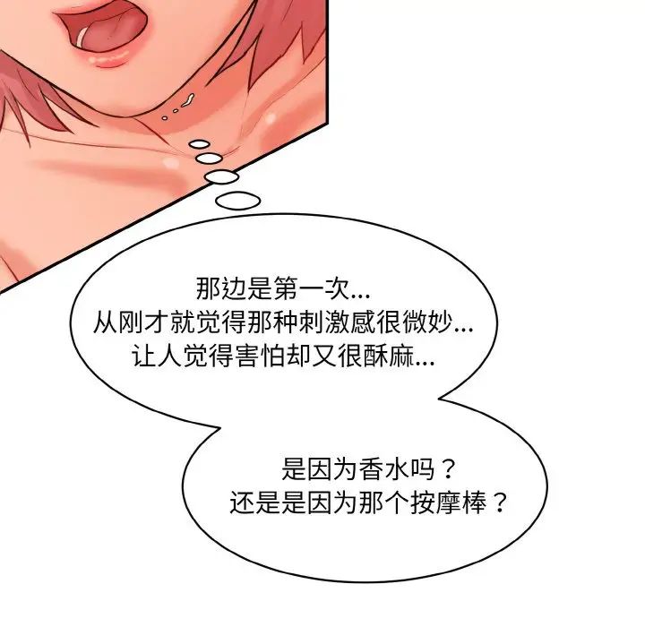 情迷研究室第19話