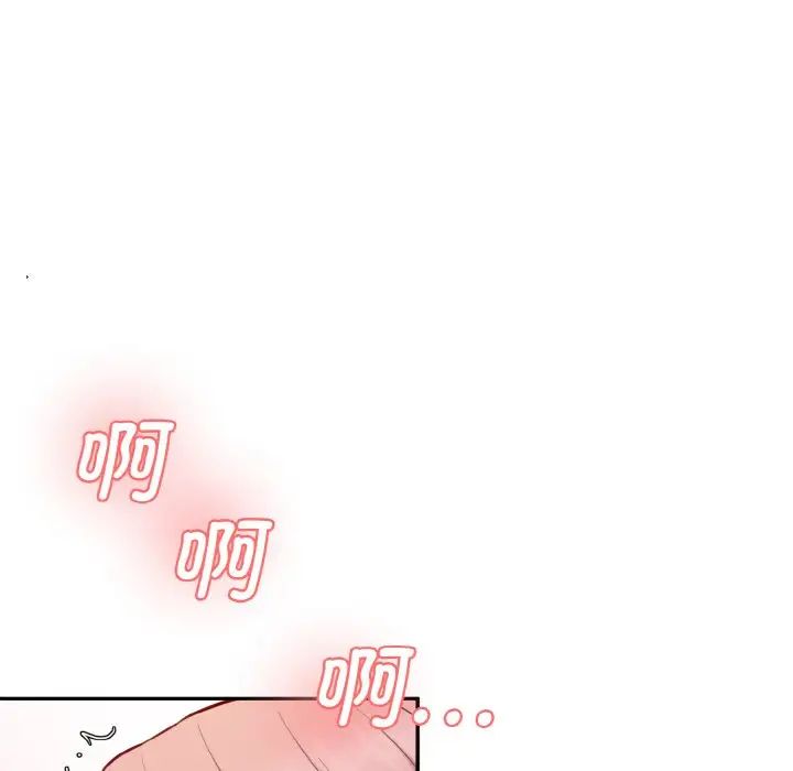 情迷研究室第19話