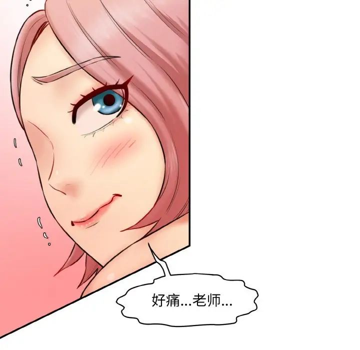 情迷研究室第19話