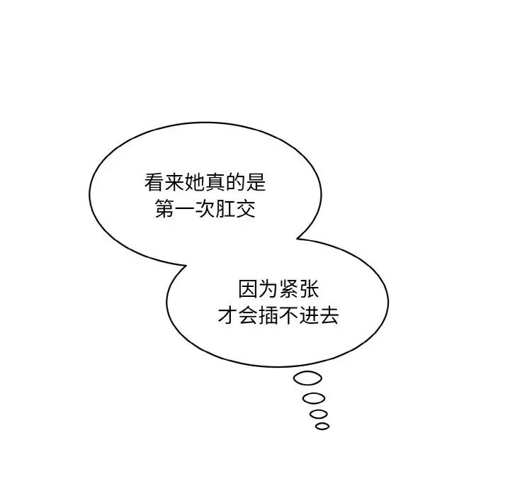 情迷研究室第19話