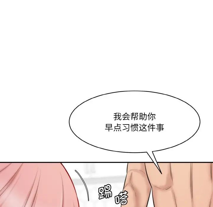 情迷研究室第19話