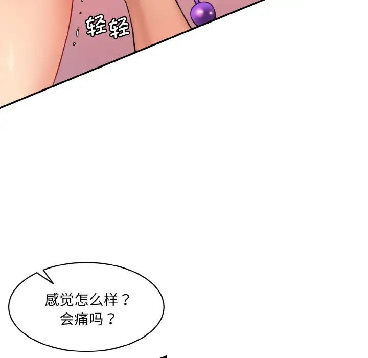 情迷研究室第19話