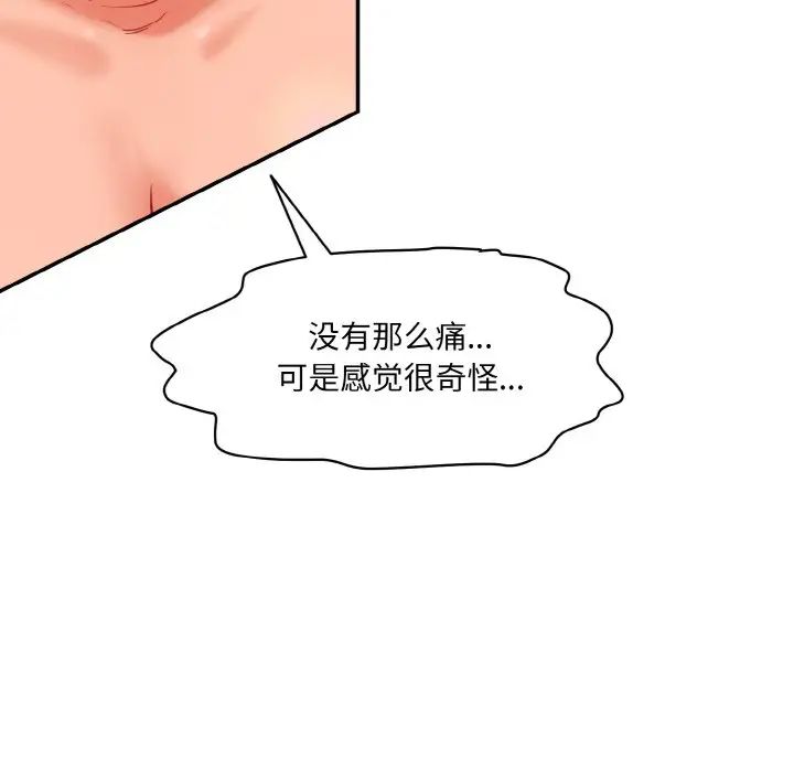 情迷研究室第19話