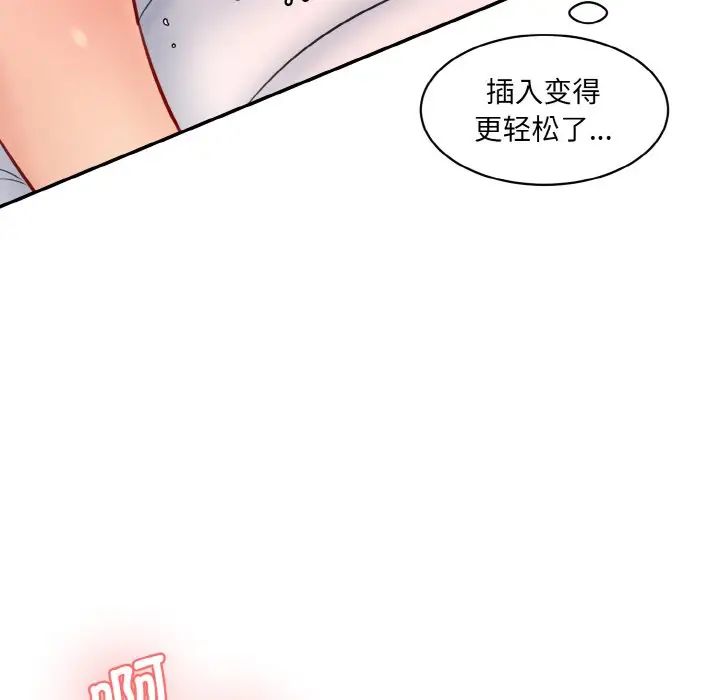 情迷研究室第19話