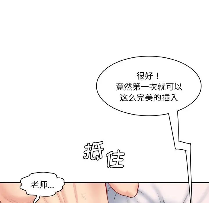 情迷研究室第19話