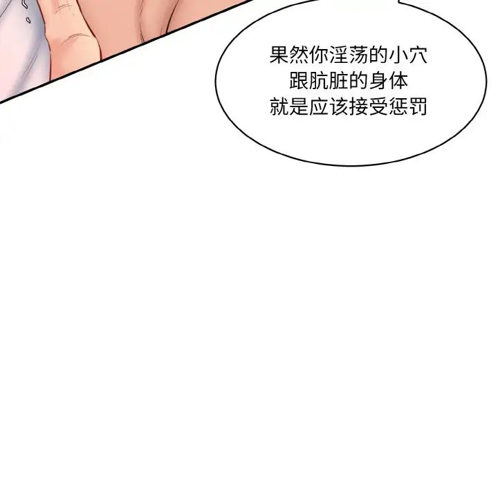 情迷研究室第19話