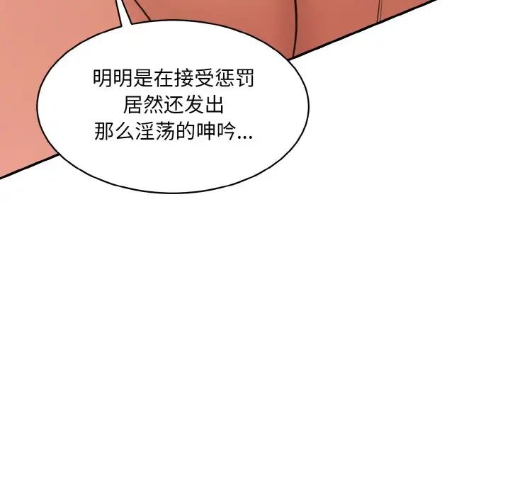 情迷研究室第19話