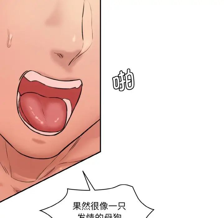 情迷研究室第19話