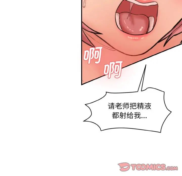 情迷研究室第19話