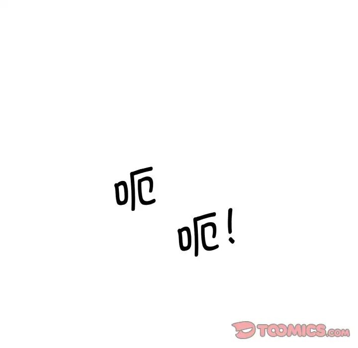 情迷研究室第19話