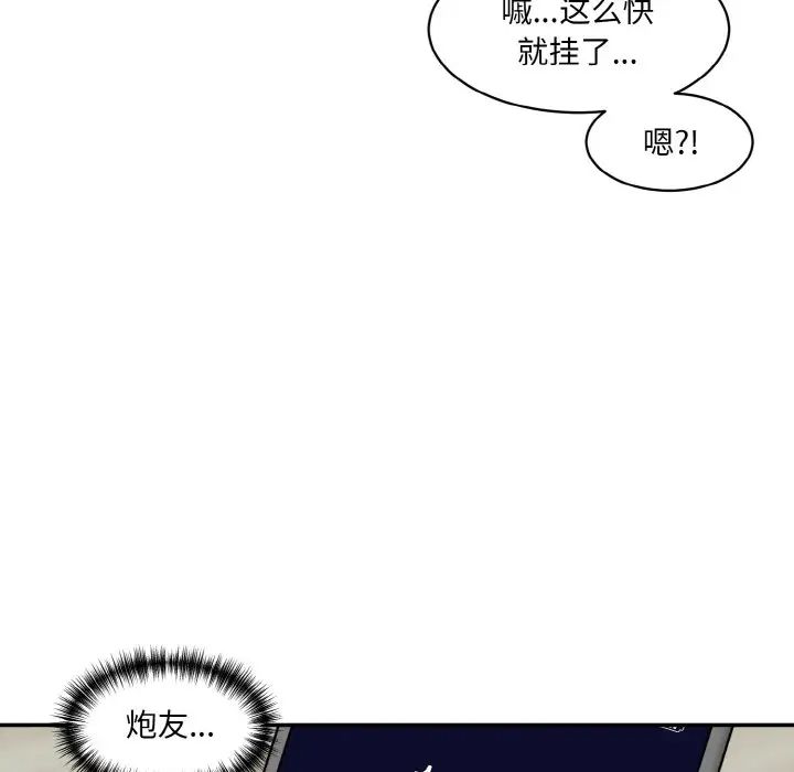 情迷研究室第19話