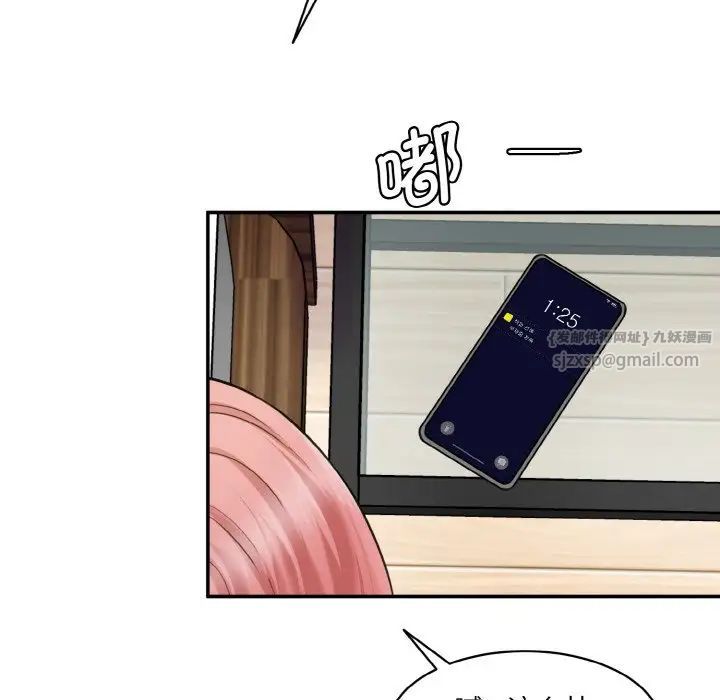 情迷研究室第19話