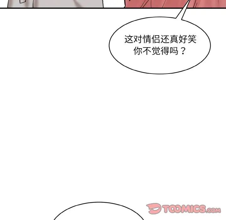 情迷研究室第19話