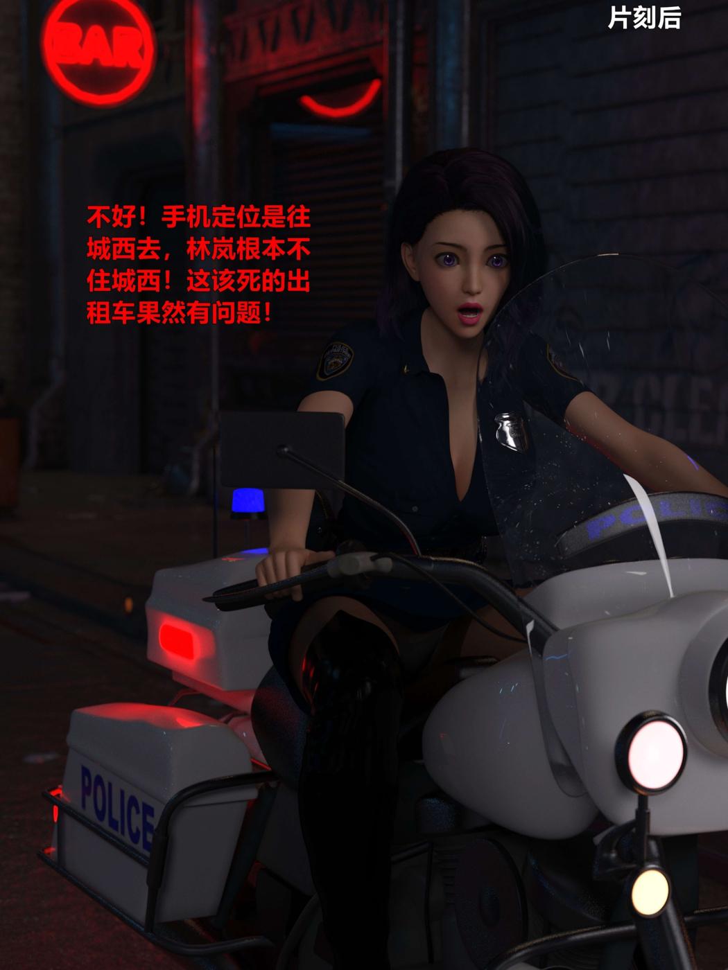 [3D]黑丝女警队第一部-模特绑架事件第1话