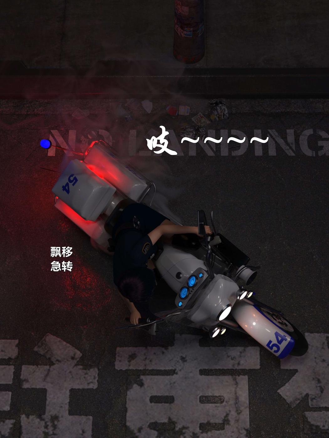 [3D]黑丝女警队第一部-模特绑架事件第1话