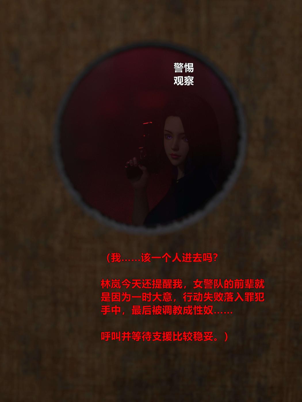 [3D]黑丝女警队第一部-模特绑架事件第1话