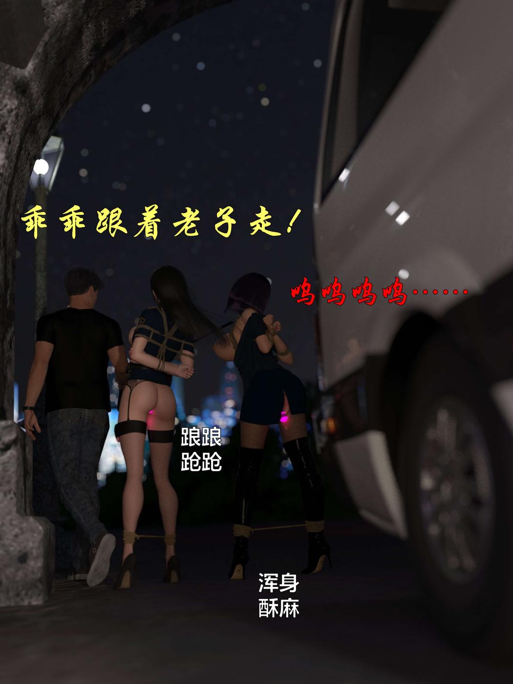 [3D]黑丝女警队第一部-模特绑架事件第1话