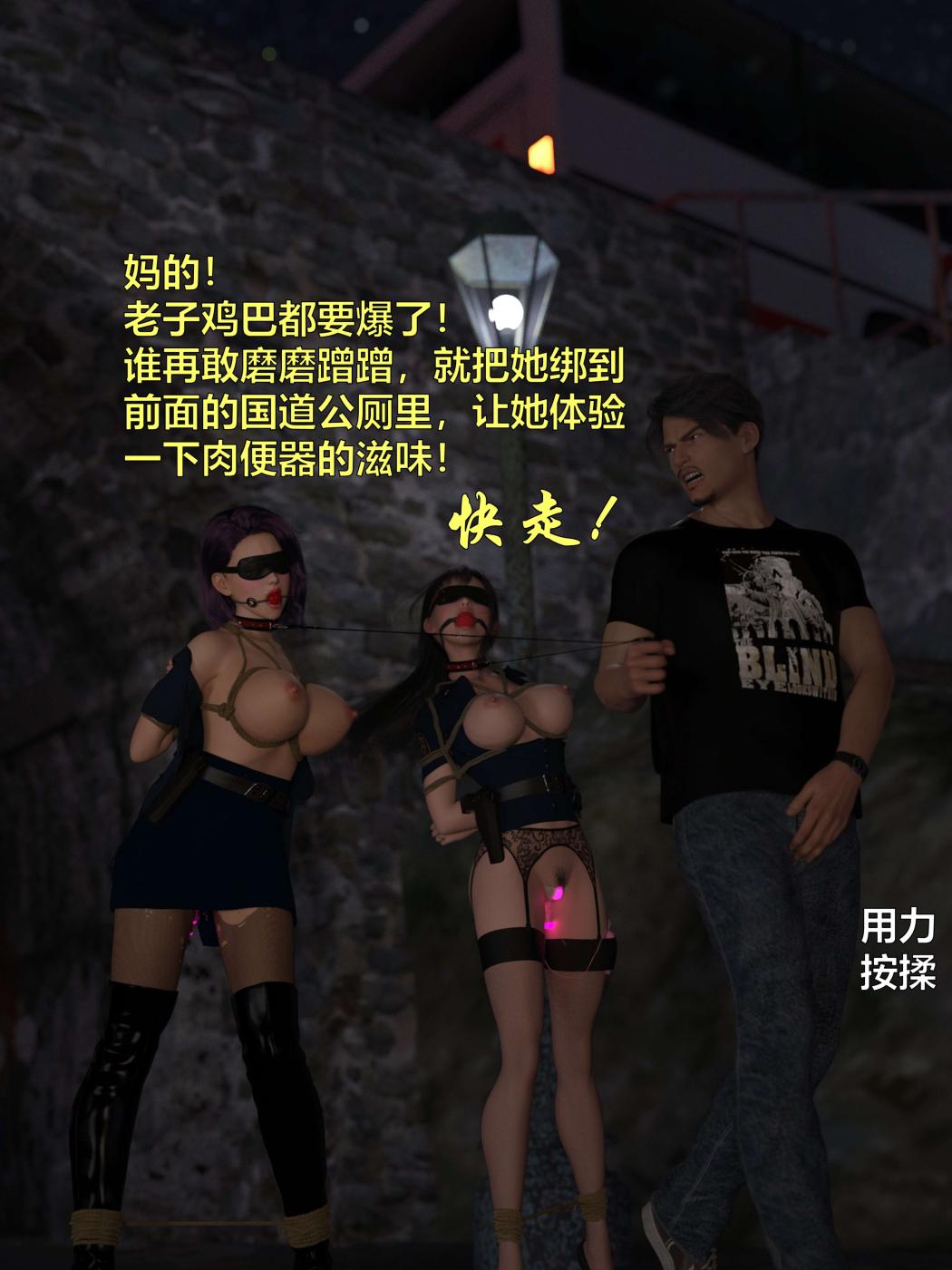 [3D]黑丝女警队第一部-模特绑架事件第1话