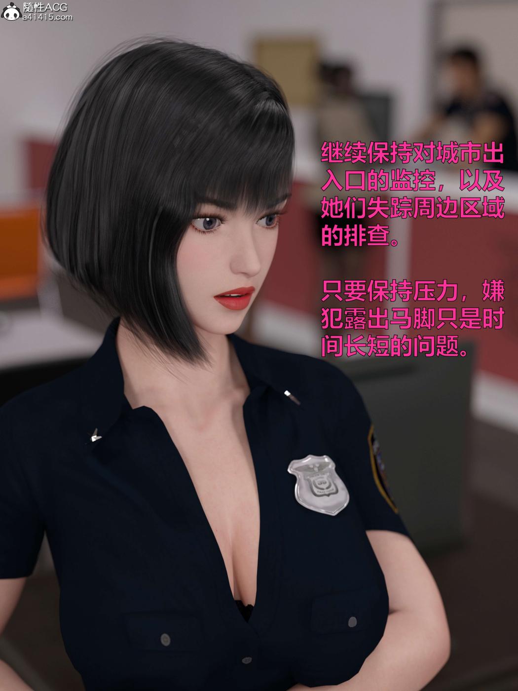 [3D]黑丝女警队第一部-模特绑架事件第2话