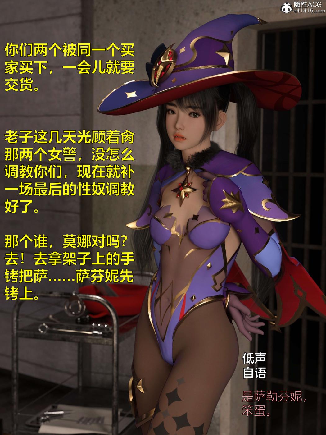 [3D]黑丝女警队第一部-模特绑架事件第3话