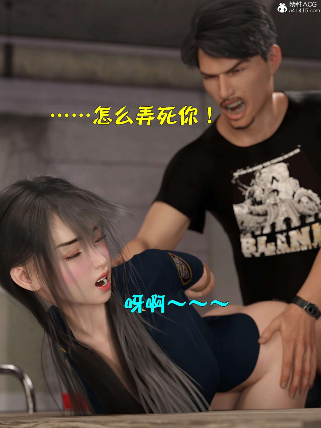 [3D]黑丝女警队第一部-模特绑架事件第4话