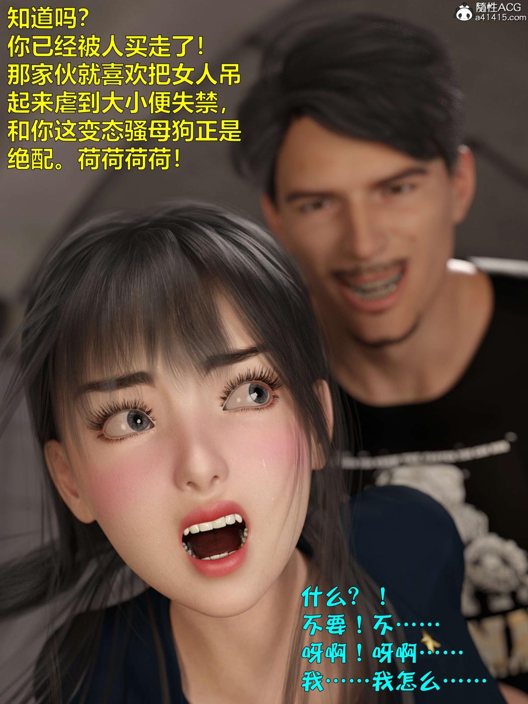 [3D]黑丝女警队第一部-模特绑架事件第4话