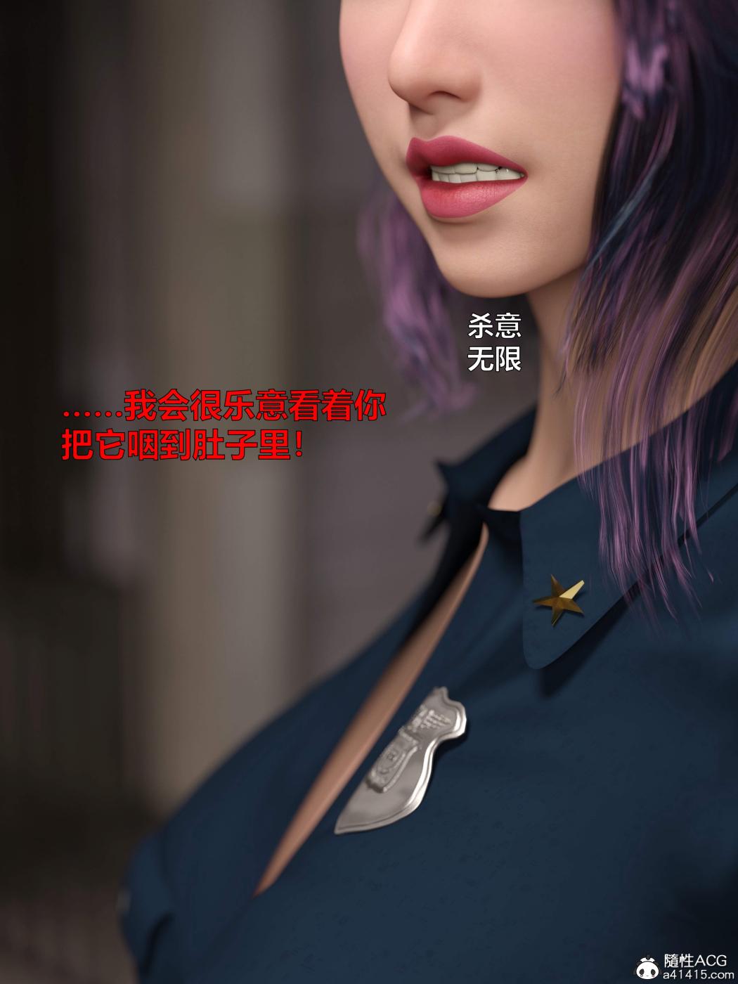 [3D]黑丝女警队第一部-模特绑架事件第4话