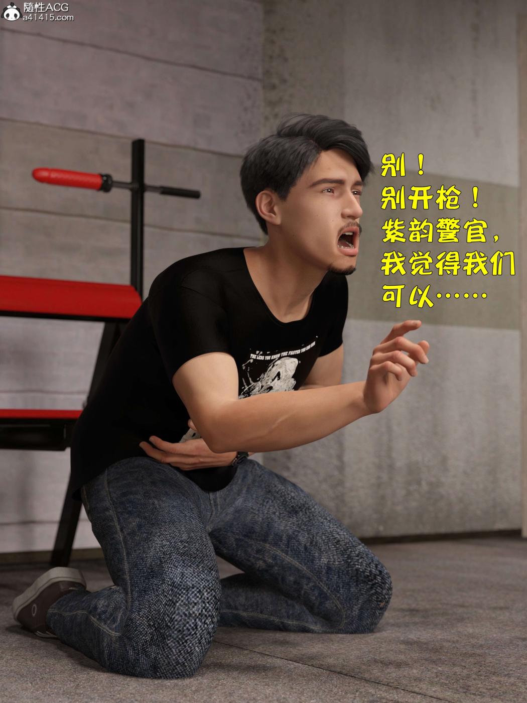 [3D]黑丝女警队第一部-模特绑架事件第4话