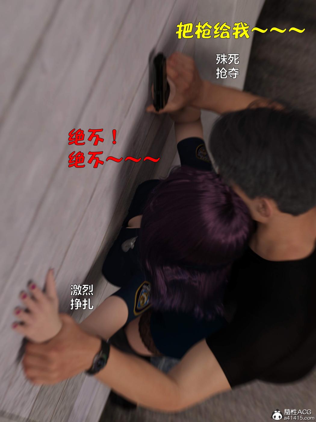 [3D]黑丝女警队第一部-模特绑架事件第4话