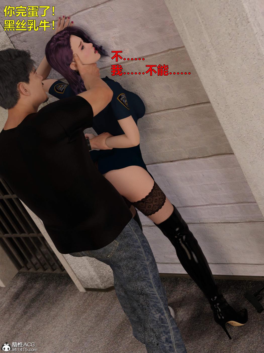 [3D]黑丝女警队第一部-模特绑架事件第4话