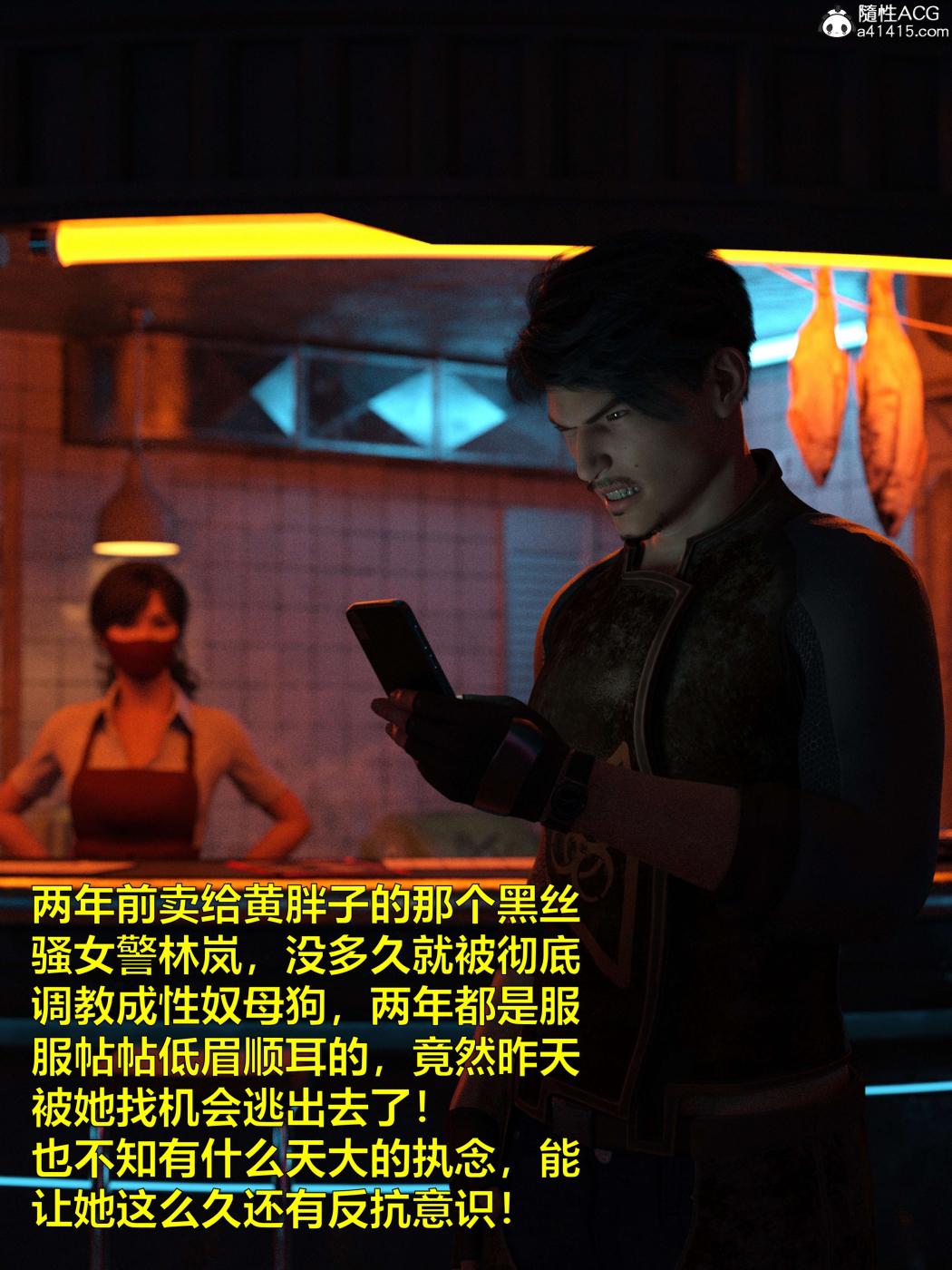 [3D]黑丝女警队第一部-模特绑架事件第4话